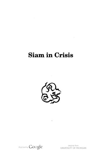 ﻿سیام در بحران: مقالات گردآوری شده