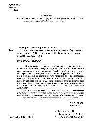 ﻿معیارهای قابلیت اطمینان برای تجهیزات لنگر و لنگر