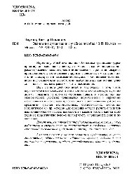 ﻿اقتصاد سازمانی