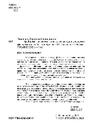 ﻿تحلیل چارچوبی از معناشناسی واحدهای زبانی حوزه مفهومی 