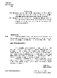 ﻿سرقفلی: تاریخچه مختصری از تحول رویکردهای درک جوهر اقتصادی، اندازه‌گیری و شناسایی در صورت‌های مالی