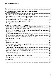 ﻿استفاده مؤثر از MS SQL Server DBMS