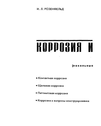 ﻿در زمین خطرناک