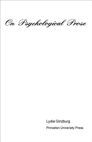 ﻿درباره نثر روانشناختی