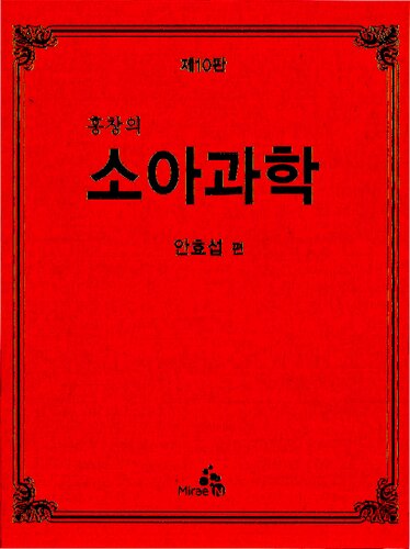 ﻿Hong Chang Eui Pediatrics