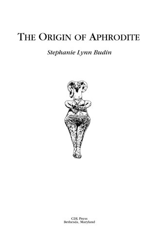 ﻿منشا آفرودیت