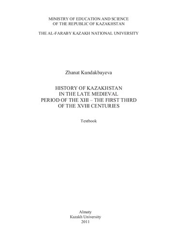 ﻿تاریخ قزاقستان در اواخر قرون وسطی قرن سیزدهم