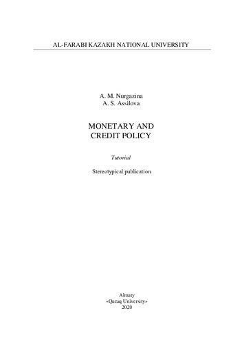 ﻿سیاست پولی و اعتباری: آموزش