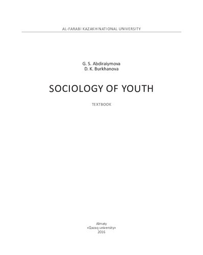﻿جامعه شناسی جوانان: کتاب درسی