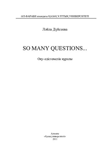 ﻿خیلی سوال...: оқу-əдістемелік құралы