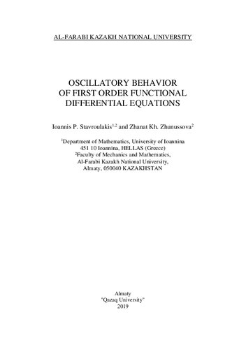 ﻿رفتار نوسانی معادلات دیفرانسیل تابعی مرتبه اول