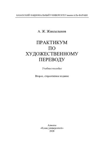 ﻿عملی برای خوانندگی: دانش آموزان.