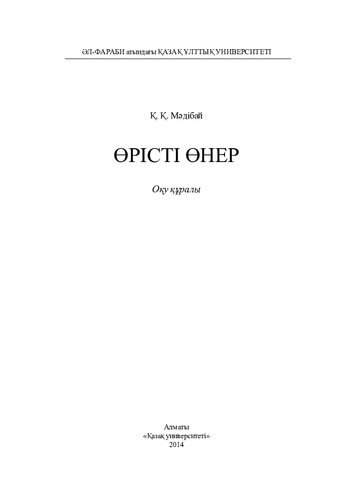 ﻿هنر میدانی: راهنمای مطالعه