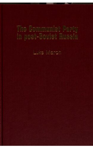 ﻿حزب کمونیست در روسیه پس از شوروی