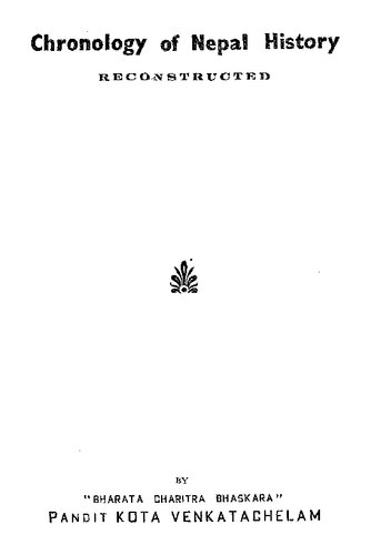 ﻿کرونولوژی تاریخ نپال بازسازی شده است