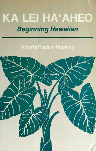 ﻿تاج افتخار: آغاز هاوایی