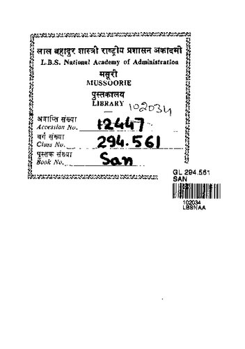 ﻿عصر سانکارا (1916)