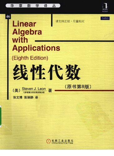 ﻿线性代数