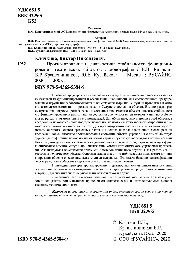 ﻿پیش بینی و تشخیص پایداری عملکرد اشیاء فنی