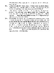 ﻿جرایم ارتکابی با استفاده از وسایل و سیستم های پرداخت الکترونیکی (مونوگرافی)