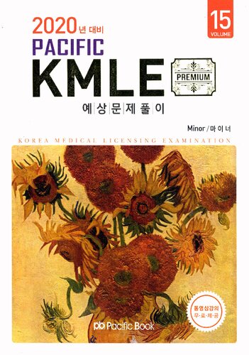 ﻿2020 اقیانوس آرام KMLE: 15 خردسال