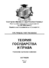 ﻿نظریه دولت و حقوق