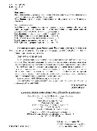 ﻿قانون اداری فدراسیون روسیه