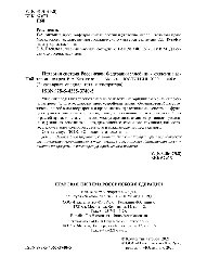 ﻿سیستم حقوقی فدراسیون روسیه