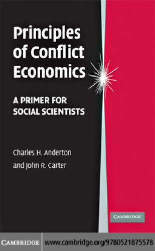 ﻿اصول اقتصاد تعارض