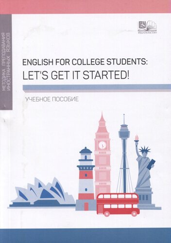 ﻿انگلیسی برای دانشجویان: بیایید شروع کنیم!