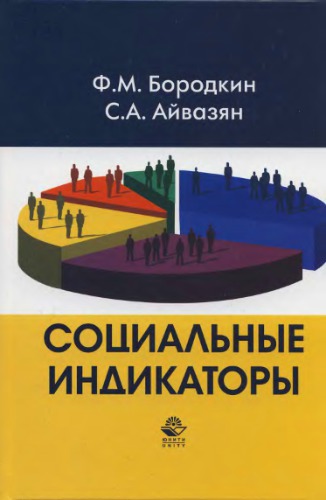 ﻿شاخص های اجتماعی