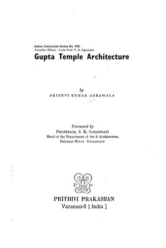 ﻿معماری معبد گوپتا