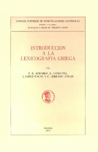 ﻿مقدمه ای بر فرهنگ شناسی یونانی