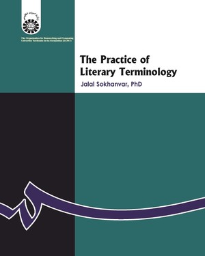 ﻿تمرین اصطلاحات ادبی