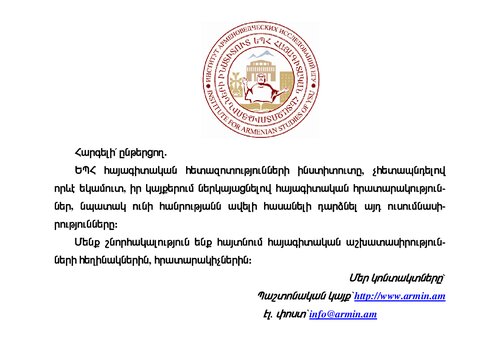 ﻿مواد H.H. برای تاریخ فدراسیون/Newtʻer H.H. داشنکتس اوتئان پاتموتی هامار: