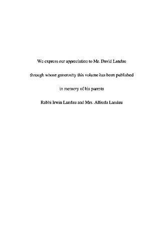 ﻿درآمدی بر تاریخچه و منابع حقوق یهود