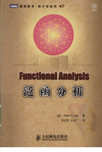 ﻿泛函分析