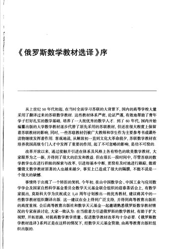 ﻿奇异摄动方程解的渐近展开: 奇异摄动方程解的渐近展开