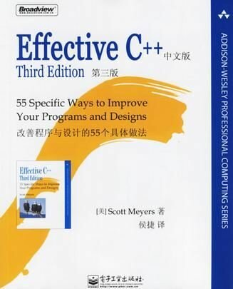 ﻿Effective C++：改善程序与设计的55个具体做法（中文第三版）