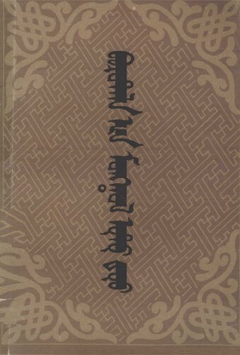 ﻿Borotala-yin mongqol utu duu - آهنگ های طولانی شهرستان بورو-تالا