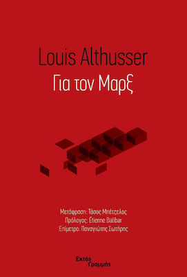 ﻿برای مارکس