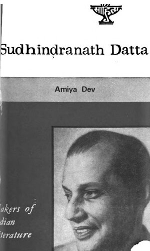 ﻿سودیندرانات دوتا