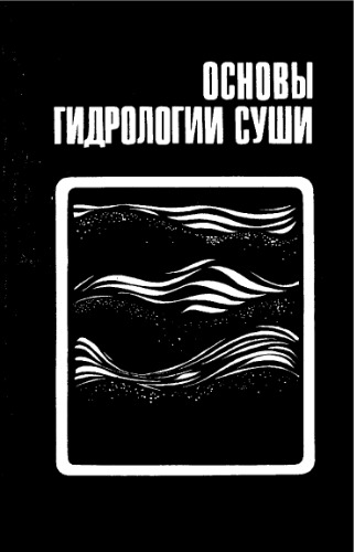 ﻿رودخانه ها، دریاچه ها، مخازن