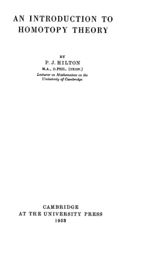 مقدمه ای بر نظریه همگانگی