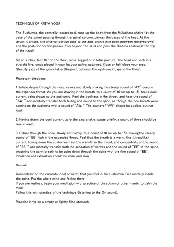 ﻿تکنیک های کریا یوگا