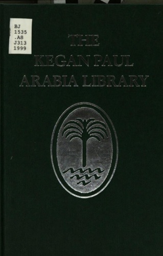 ﻿بخل [و] بخل = (کتاب البوک الحالاء)