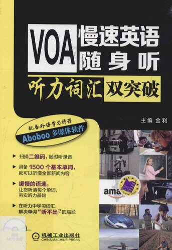﻿VOA慢速英语随身听 听力词汇双突破