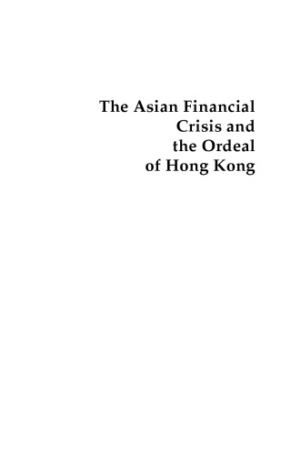بحران مالی آسیا و مصیبت هنگ کنگ