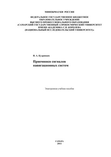 ﻿گیرنده های ناوبری