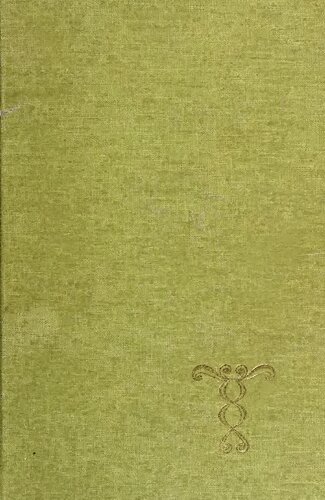 ﻿وجود داشتن